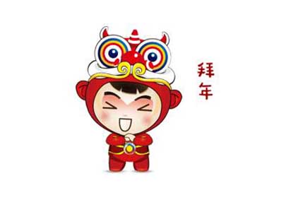 杭州山立給大家拜年啦！