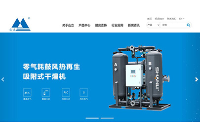 重磅來襲！杭州山立官網(wǎng)煥新上線！