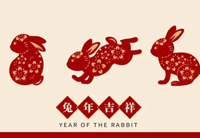 2023，杭州山立攜金兔賀歲！